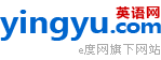 英语网