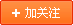 �ӹ�ע