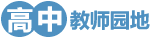 ���н�ʦ԰��