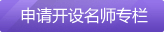 ���뿪����ʦר��
