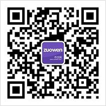 ���ľW(w��ng)�ٷ�΢�ţ�΢��̖��www_zuowen_com��