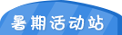 ���ڻ��(d��ng)վ